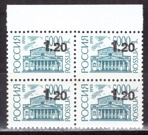 Россия, Надпечатка 1.20 рубл, 1999, квартблок 